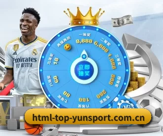 html-top-yunsport.com.cn APP 深度功能
