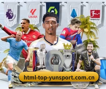 html-top-yunsport.com.cn APP