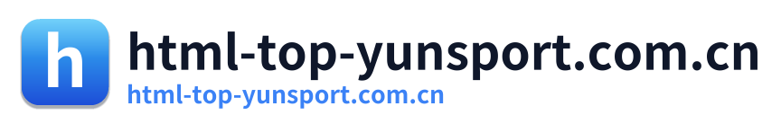 html-top-yunsport.com.cn
